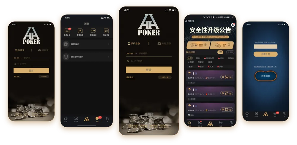 德扑圈安卓app下载